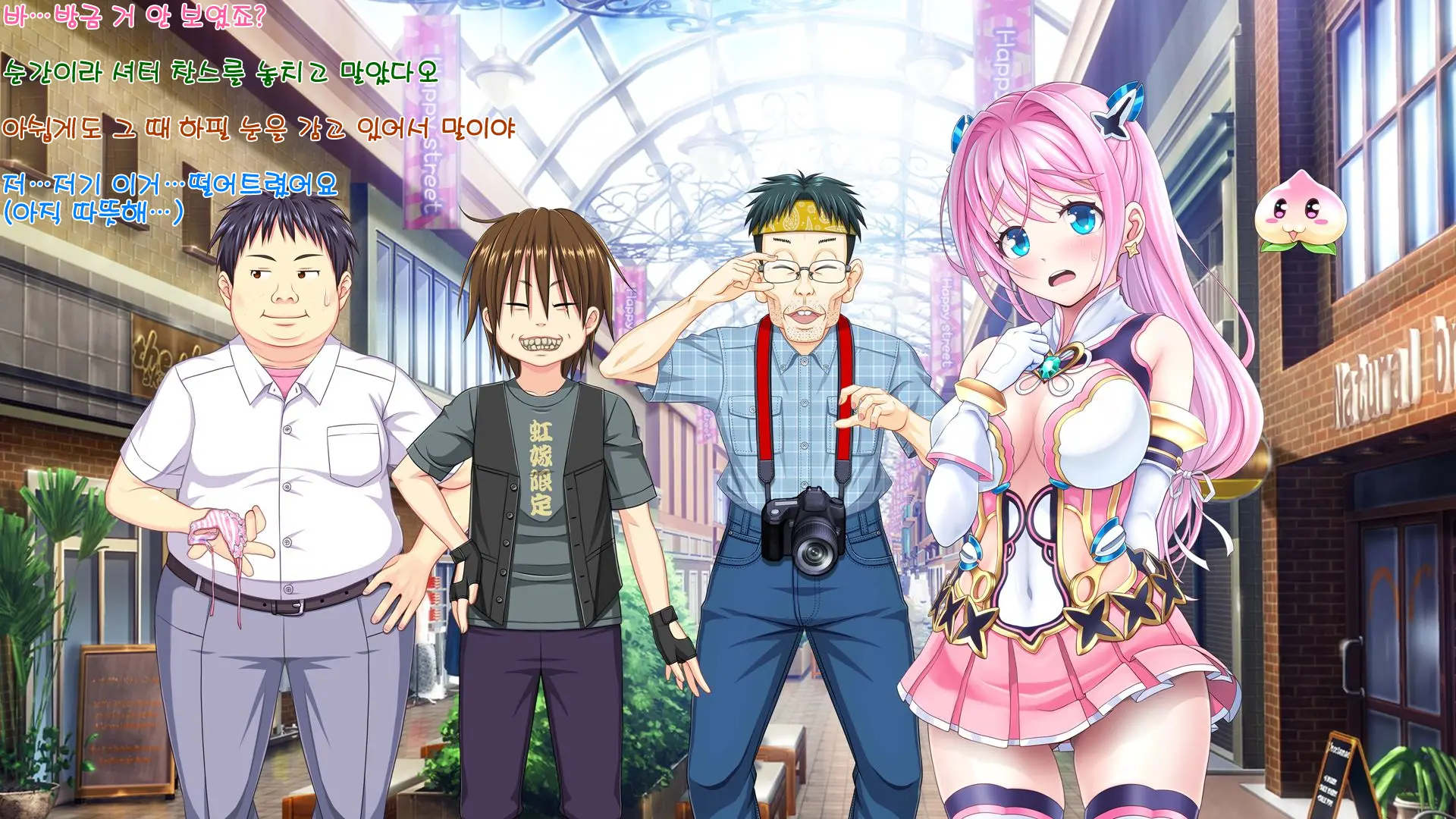 Aigan Tenshi Cheery Pink Ch.1~2